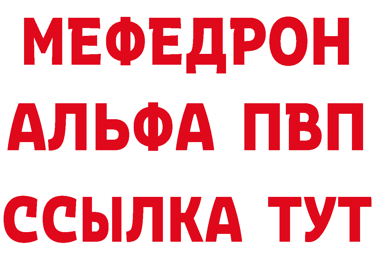 A-PVP СК как войти даркнет mega Карабаново